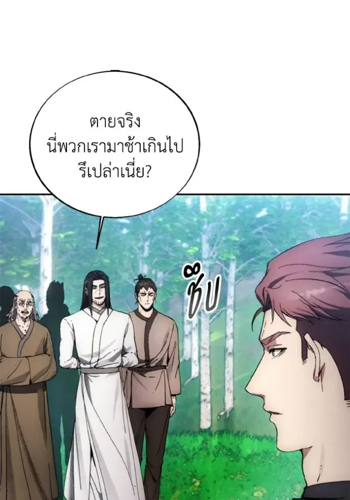 How to Live as a Villain ตอนที่ 160 หน้า 28