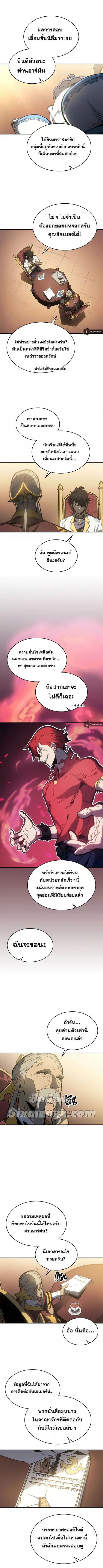 A Returner’s Magic Should Be Special ตอนที่ 178 หน้า 7