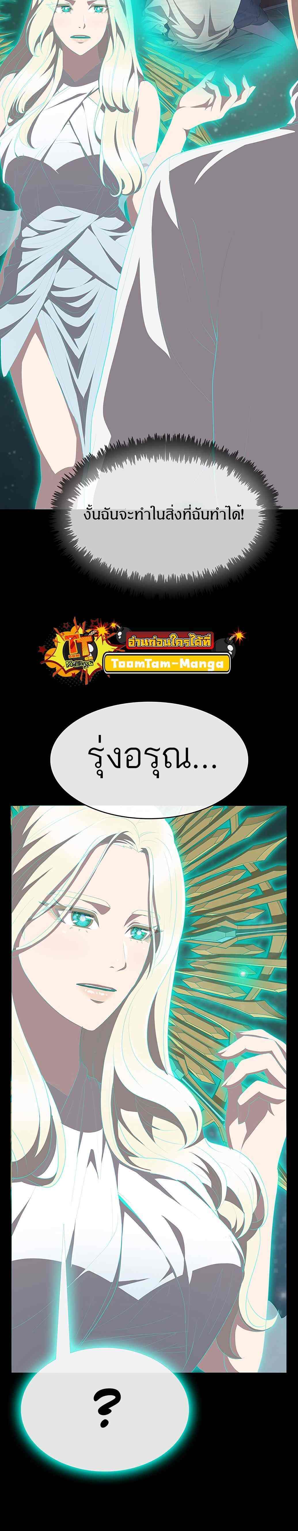 The Strongest Chef in Another World เชฟพันธุ์แกร่งในต่างโลก ตอนที่ 4 หน้า 20