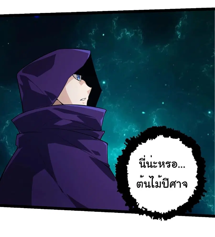 Evolution Begins With A Big Tree ตอนที่ 254 หน้า 6