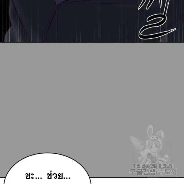 The Boy of Death ตอนที่ 139 หน้า 127