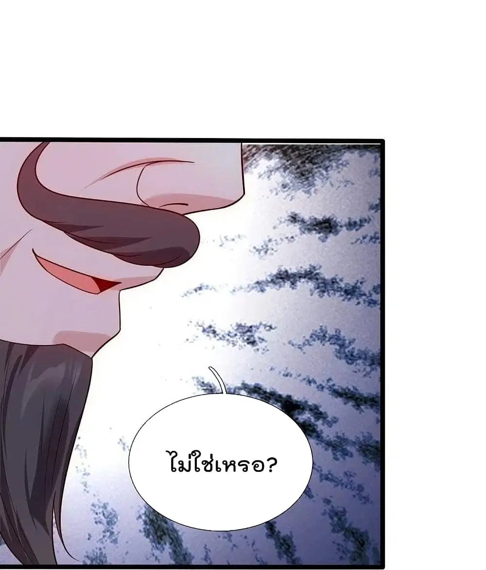 The Legend God of War in The City ตอนที่ 190 หน้า 12