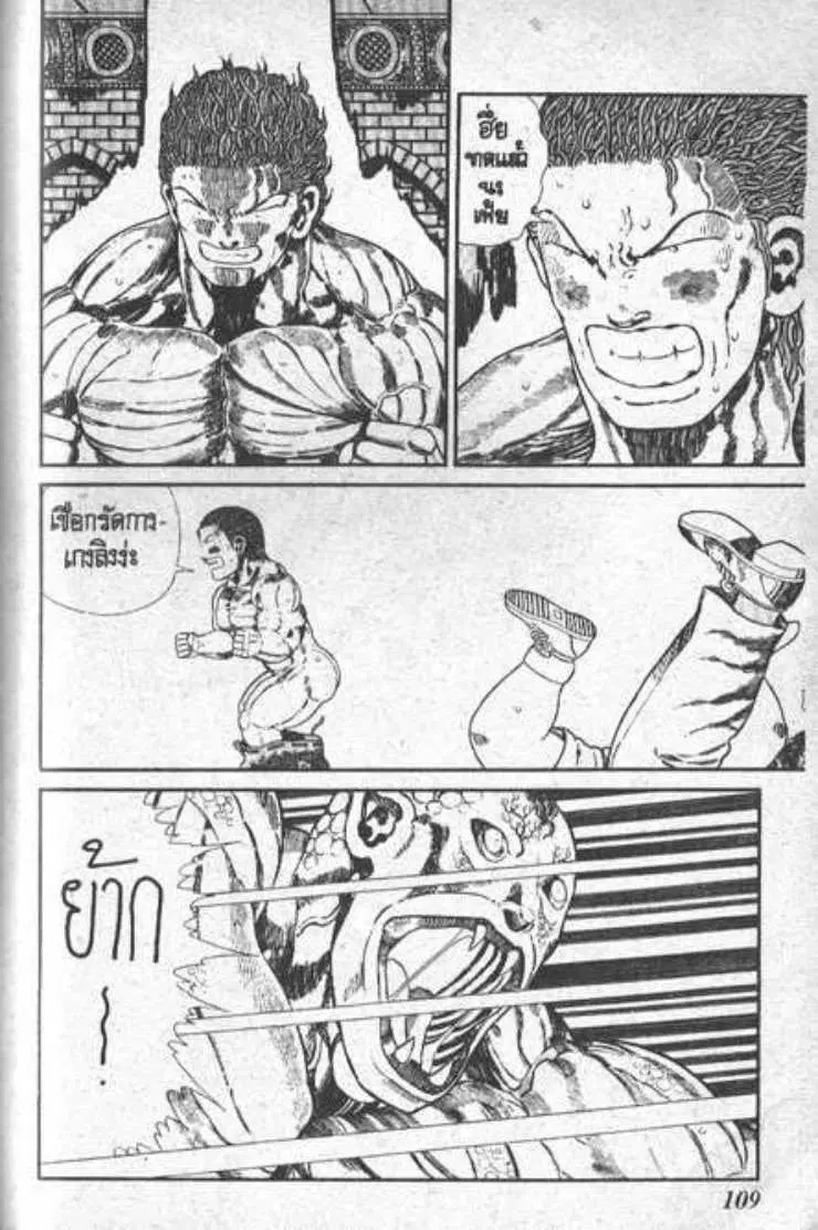Shin Jungle no Ouja Tar-chan ตอนที่ 64 หน้า 13