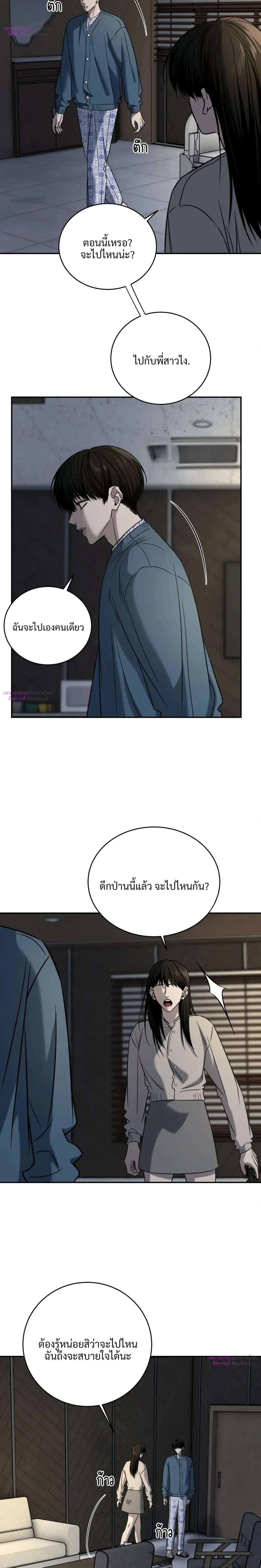 Feel my Benefits – ฟีล มาย เบเนฟิต ตอนที่ 74 หน้า 12