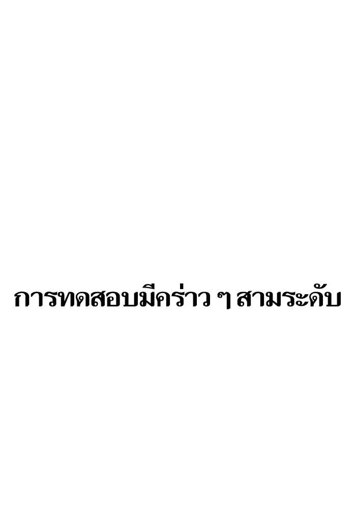 Return to Player ตอนที่ 153 หน้า 112