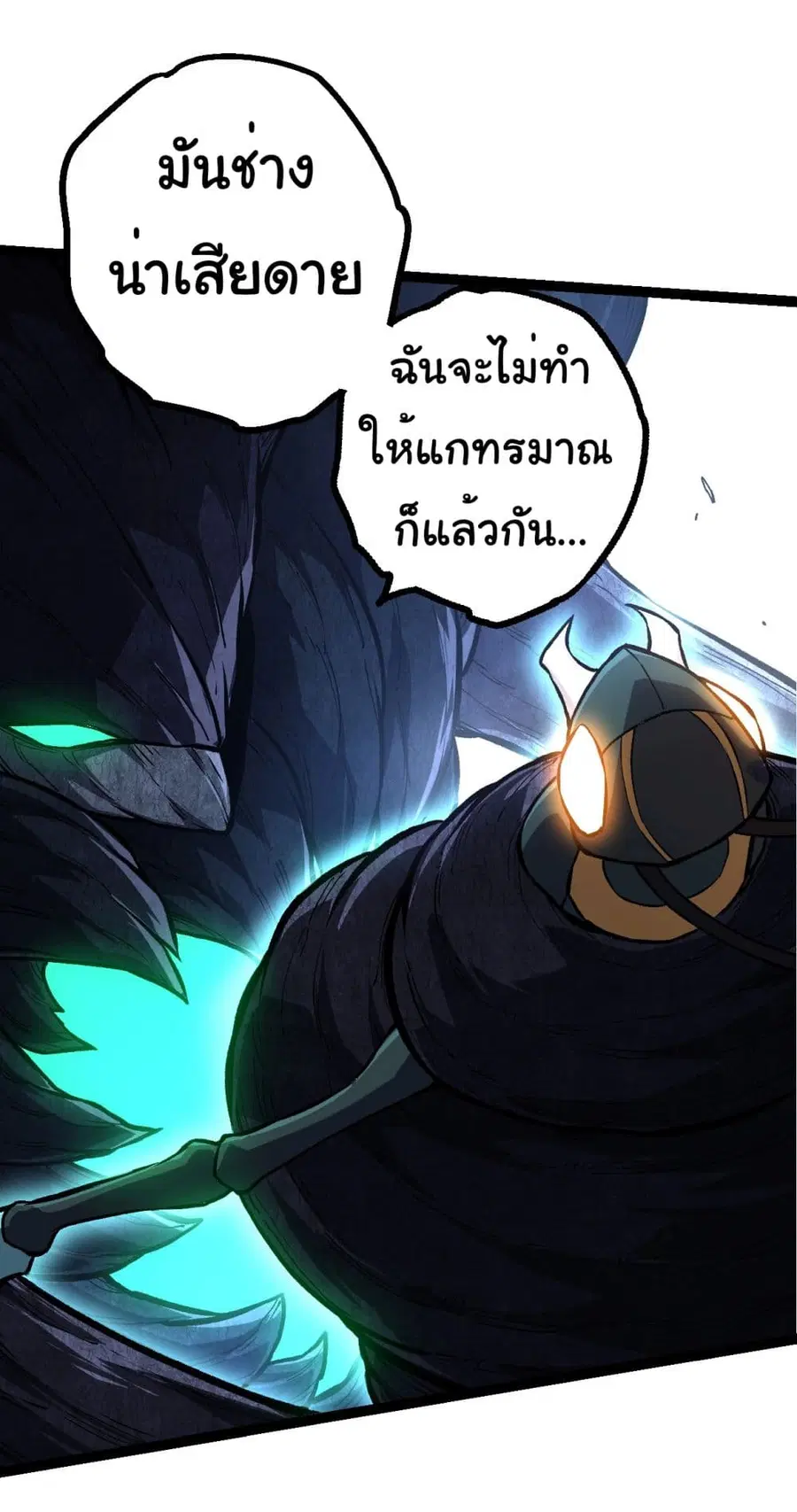 Evolution Begins With A Big Tree ตอนที่ 185 หน้า 8