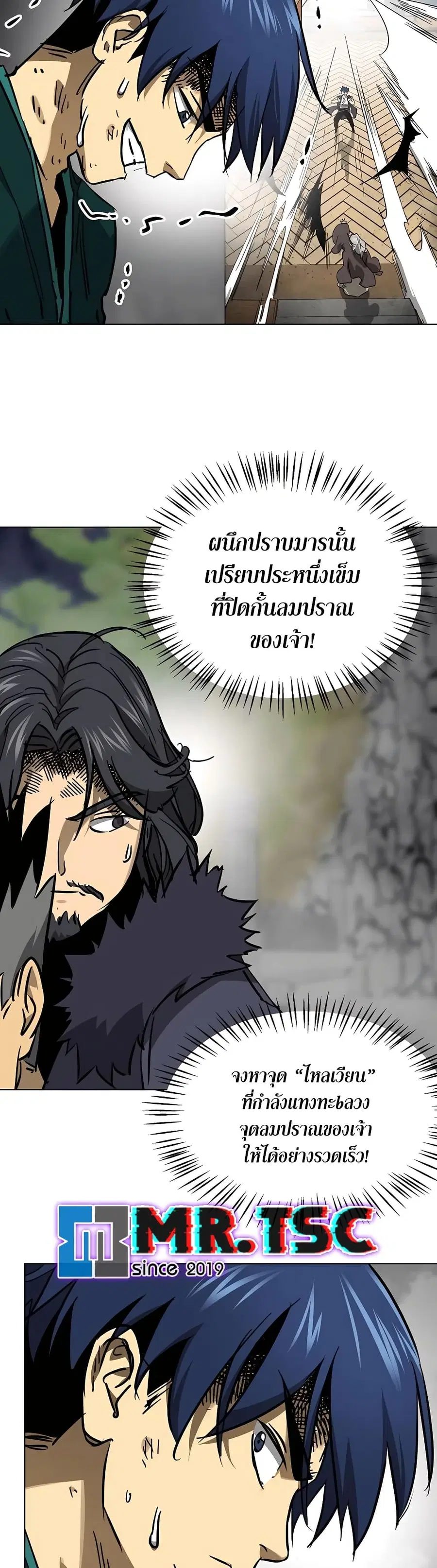 Infinite Level Up In Murim ตอนที่ 240 หน้า 42