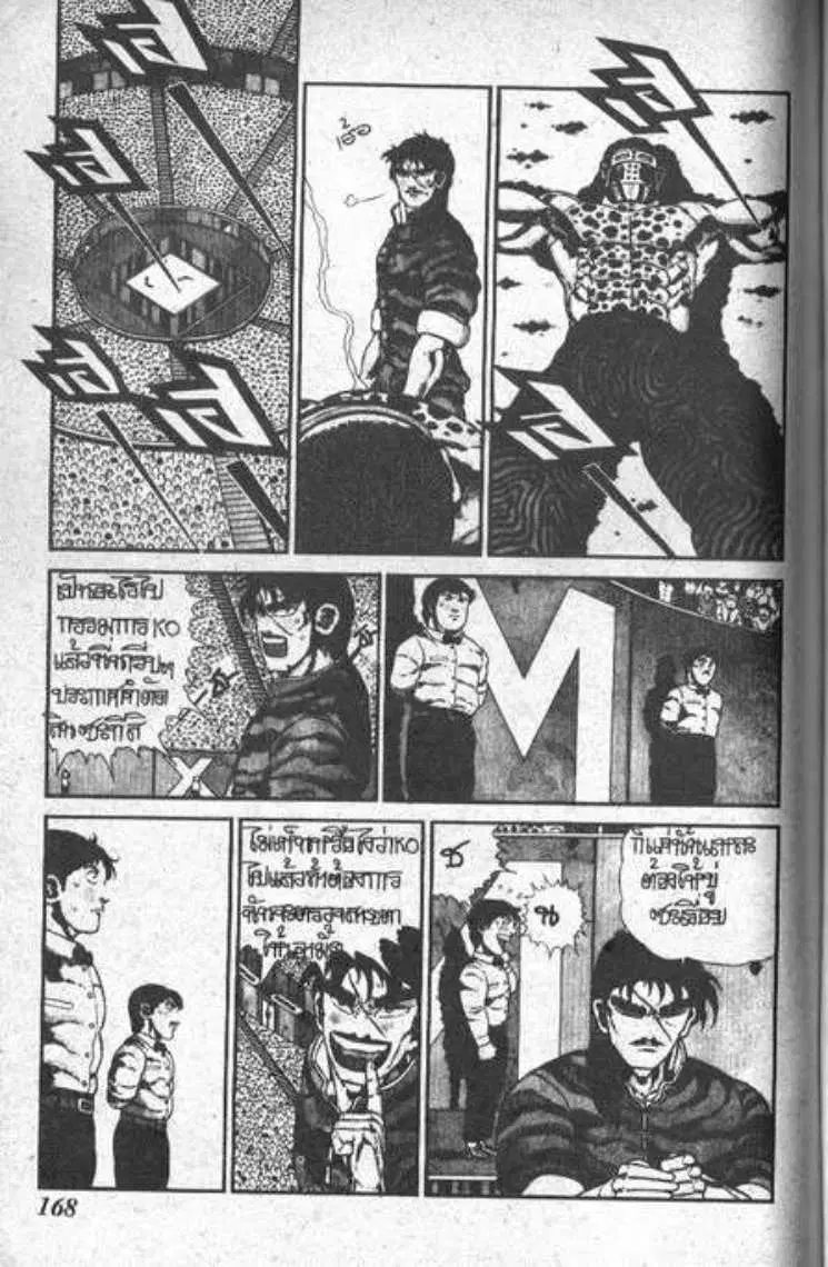 Shin Jungle no Ouja Tar-chan ตอนที่ 75 หน้า 30