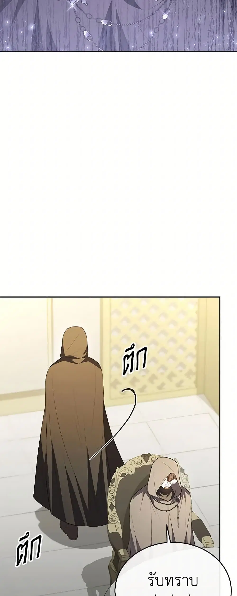 The Real Daughter Is Back ตอนที่ 68 หน้า 16