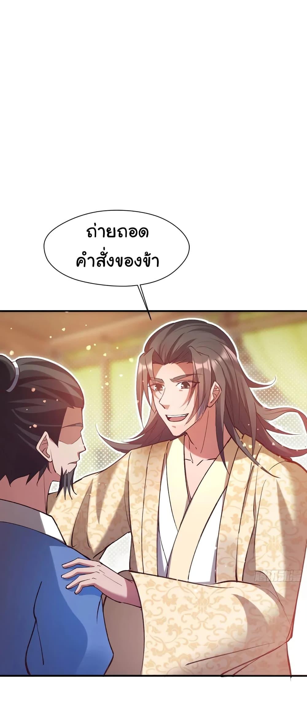 When The System Opens After The Age Of 100 ตอนที่ 1 หน้า 53