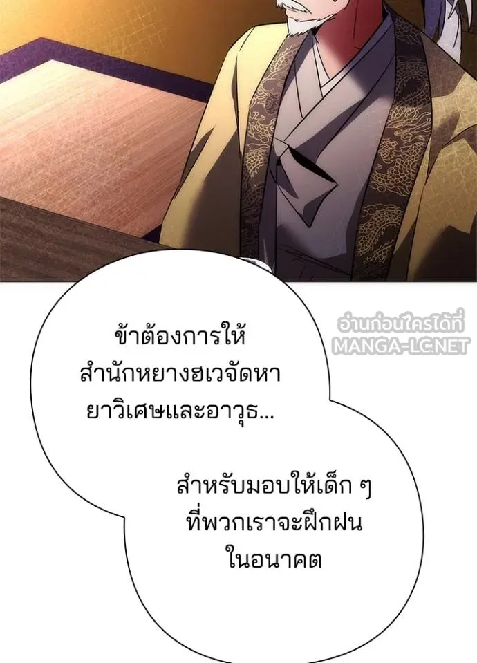 Night of the Ogre ตอนที่ 63 หน้า 66