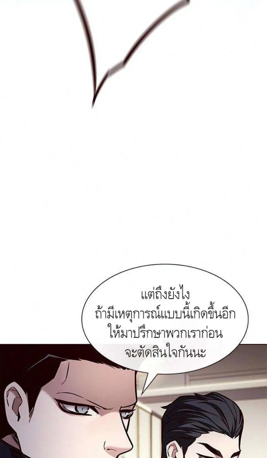 Eleceed ตอนที่ 201 หน้า 84