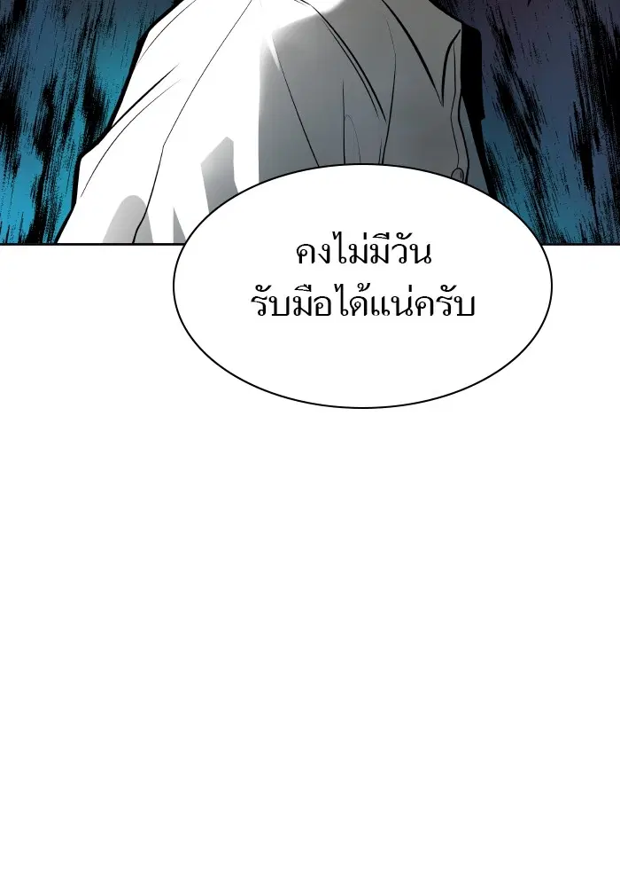 Tower of God ตอนที่ 576 หน้า 15