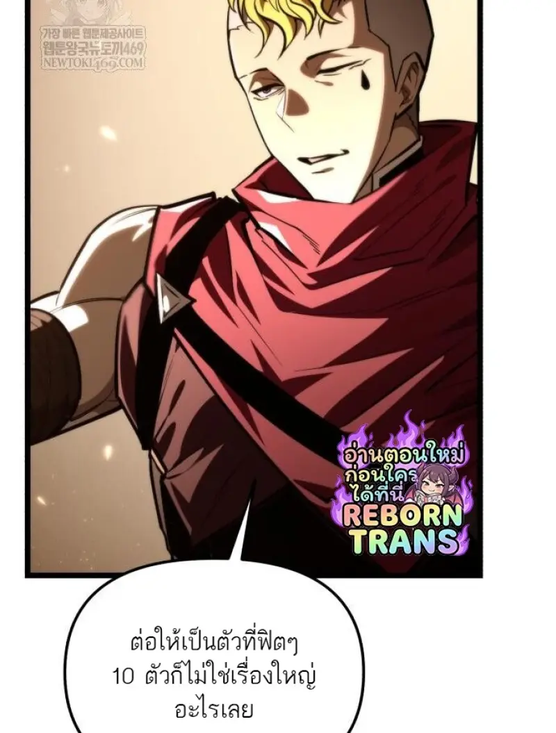 Reincarnator ผู้หวนคืน ตอนที่ 116 หน้า 67