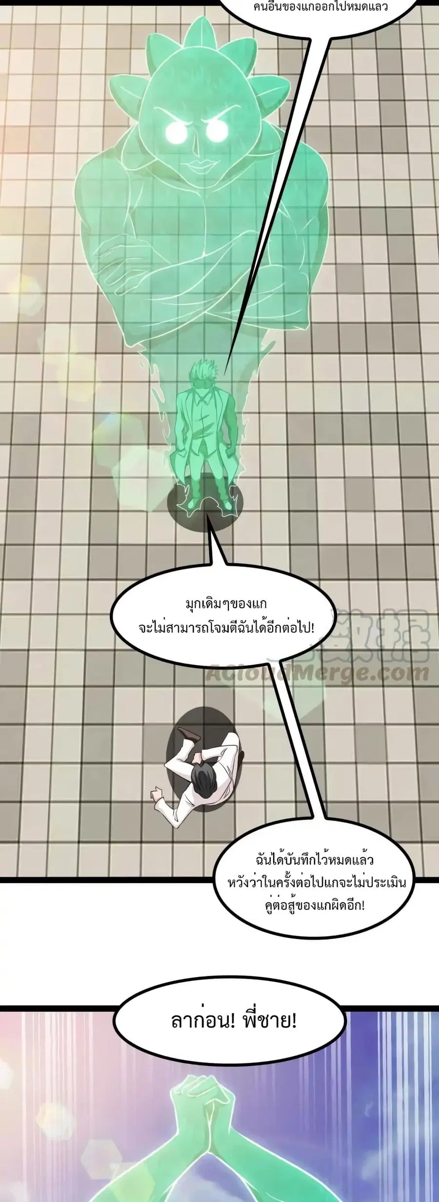 I Am An Invincible Genius ตอนที่ 129 หน้า 6