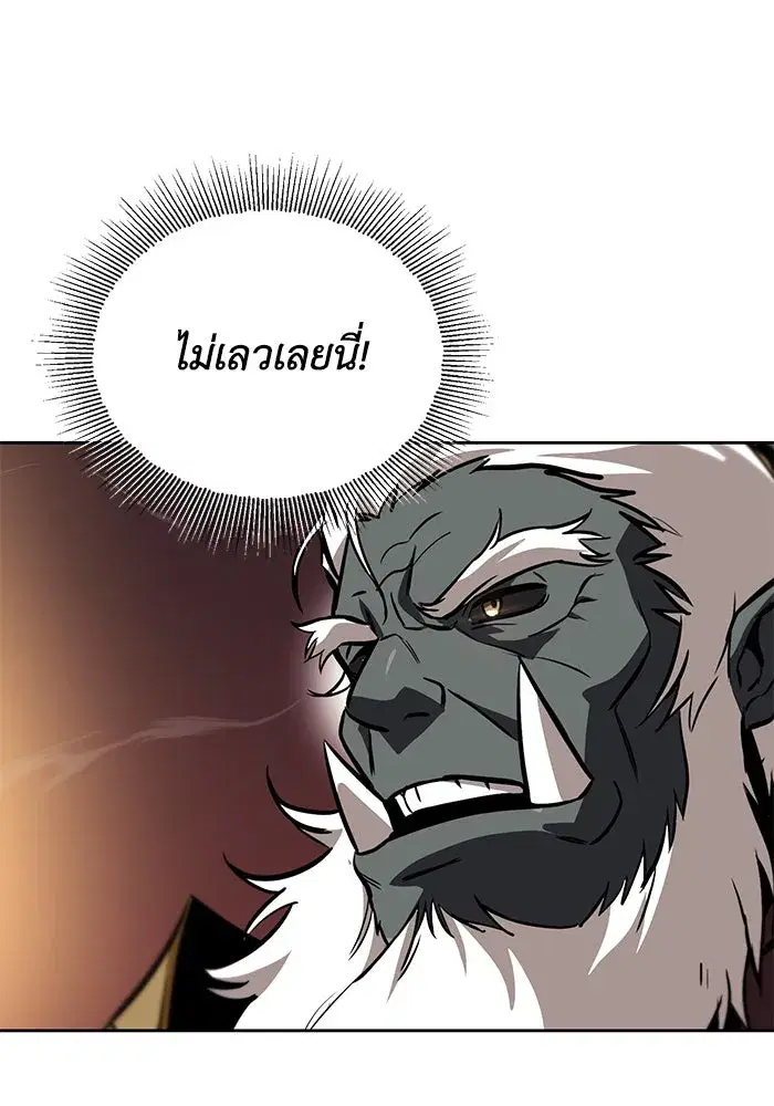The Lazy Lord Masters the Sword ตอนที่ 78 หน้า 106