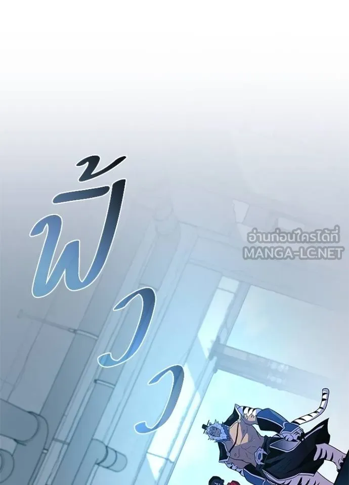 Villain to Kill ตอนที่ 181 หน้า 128