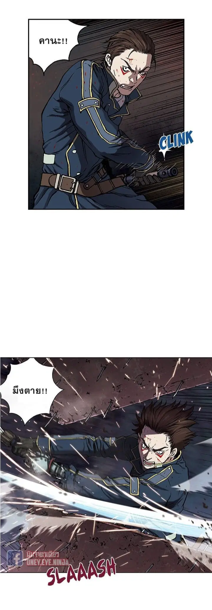 Leviathan ตอนที่ 39 หน้า 16