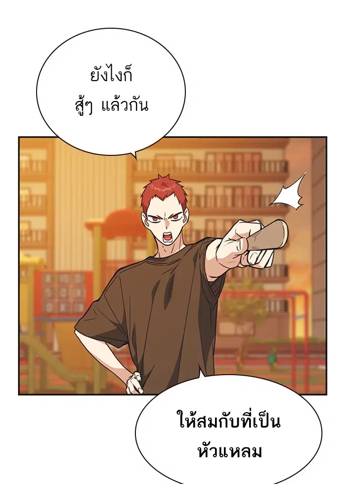 Study Group ตอนที่ 108 หน้า 121