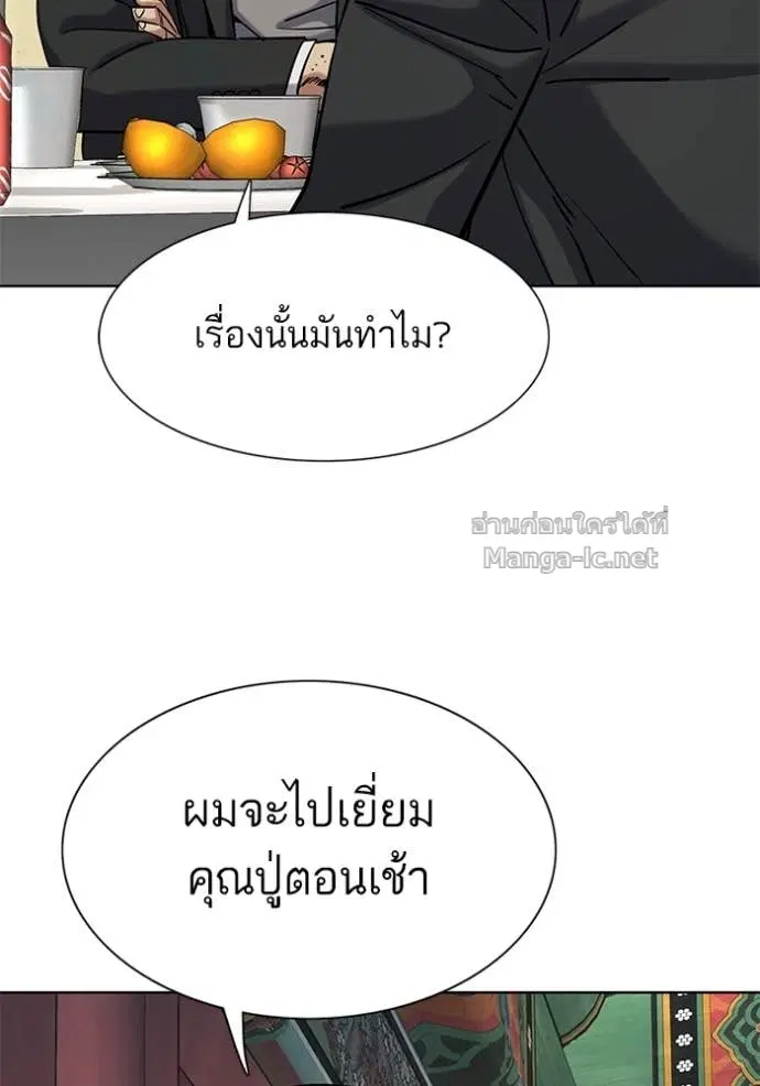 Reborn Rich ตอนที่ 149 หน้า 62