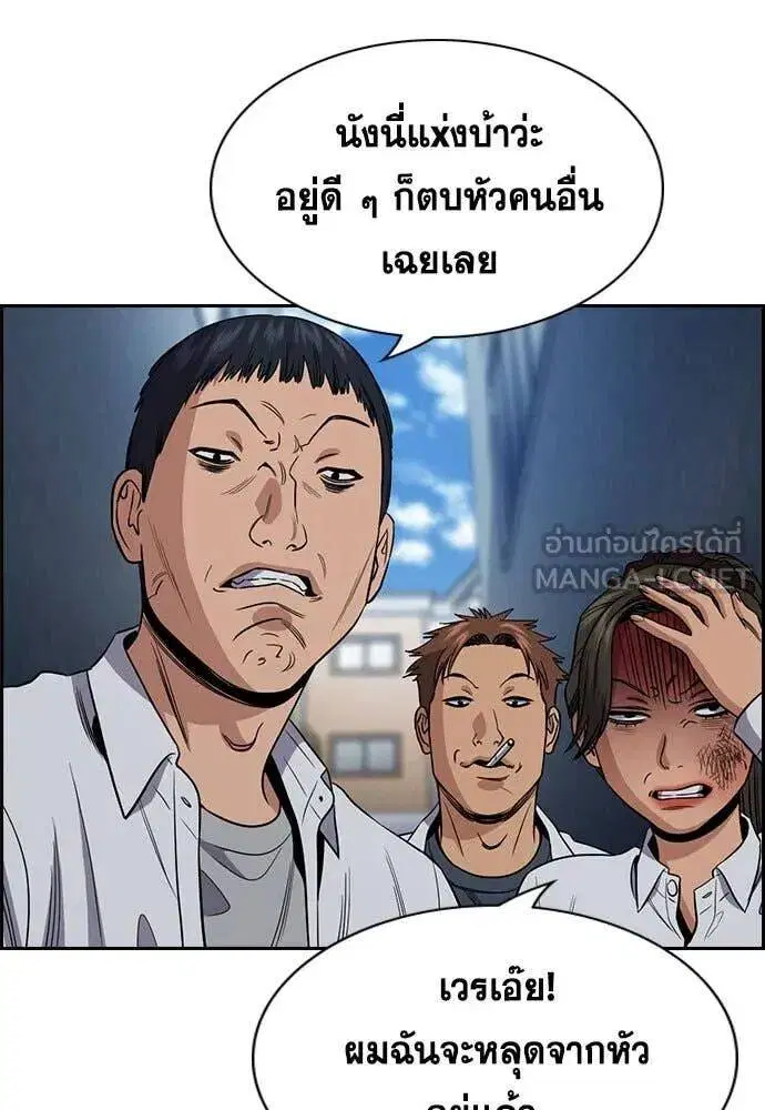 True Education ตอนที่ 201 หน้า 89