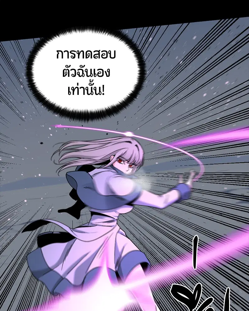 HERO KILLER ตอนที่ 47 หน้า 64