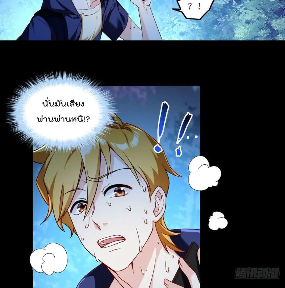The Immortal Emperor Luo Wuji Has Returned ตอนที่ 58 หน้า 23