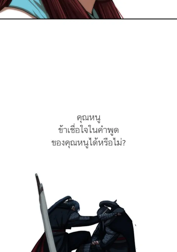 Escort Warrior ตอนที่ 200 หน้า 21