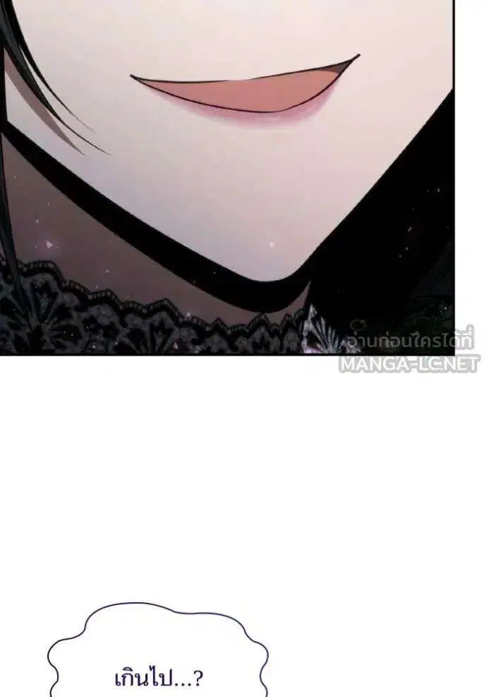 Sister I Am the Queen in This Life ตอนที่ 176 หน้า 5