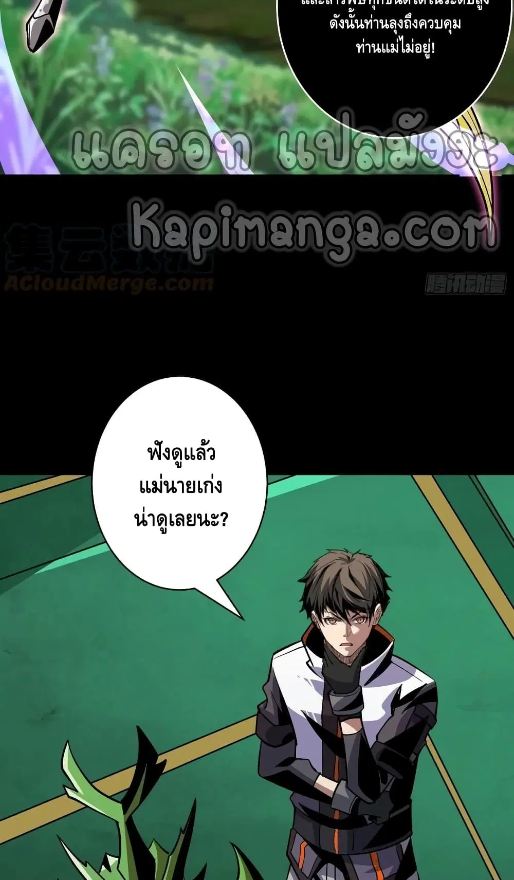 King Account at the Start ตอนที่ 162 หน้า 10