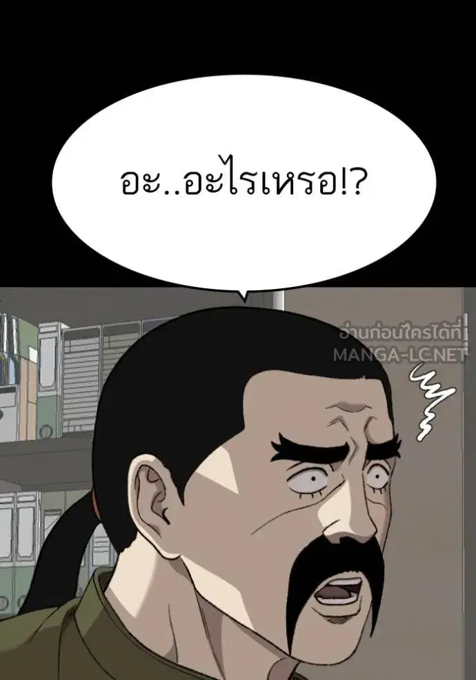 Bad Guy ตอนที่ 272 หน้า 93