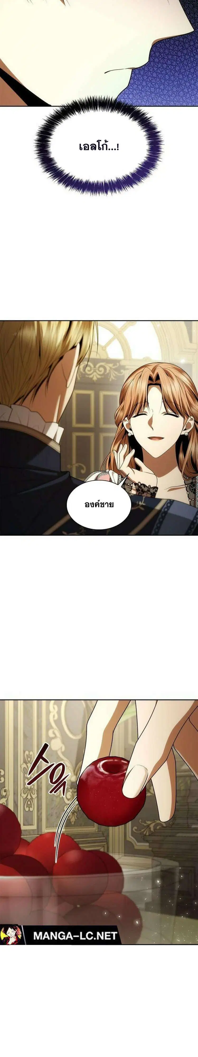 Sister I Am the Queen in This Life ตอนที่ 110 หน้า 34