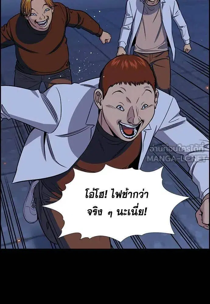 True Education ตอนที่ 208 หน้า 34