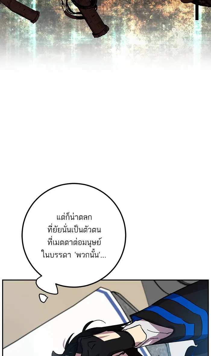 Return to Player ตอนที่ 39 หน้า 20