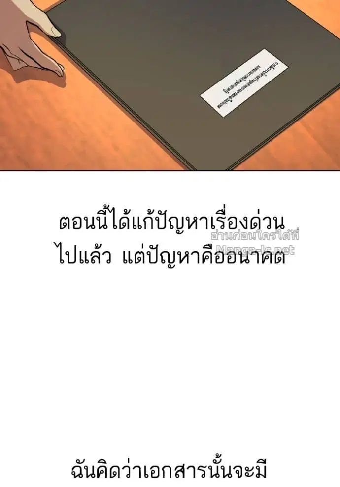 Reborn Rich ตอนที่ 13 หน้า 33
