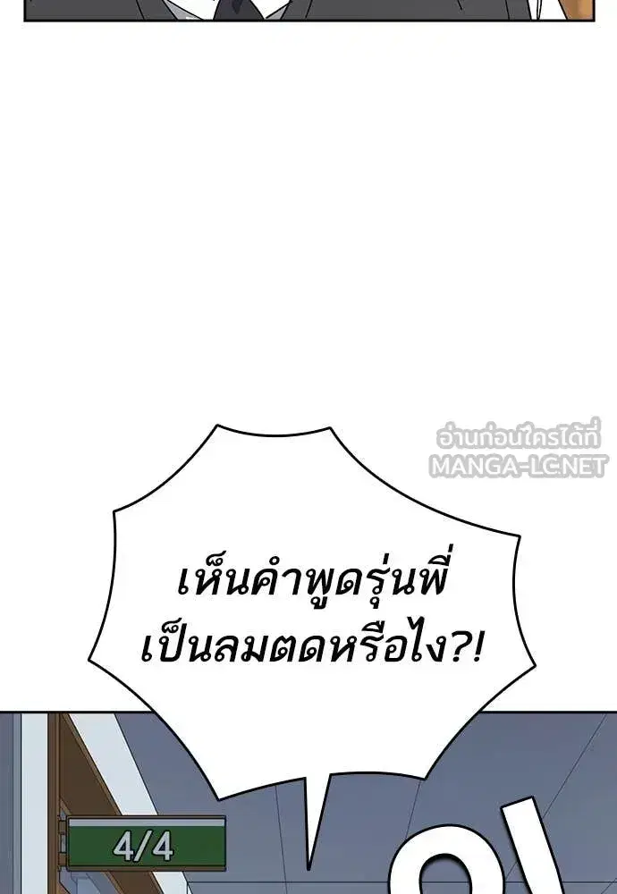 Study Group ตอนที่ 318 หน้า 101