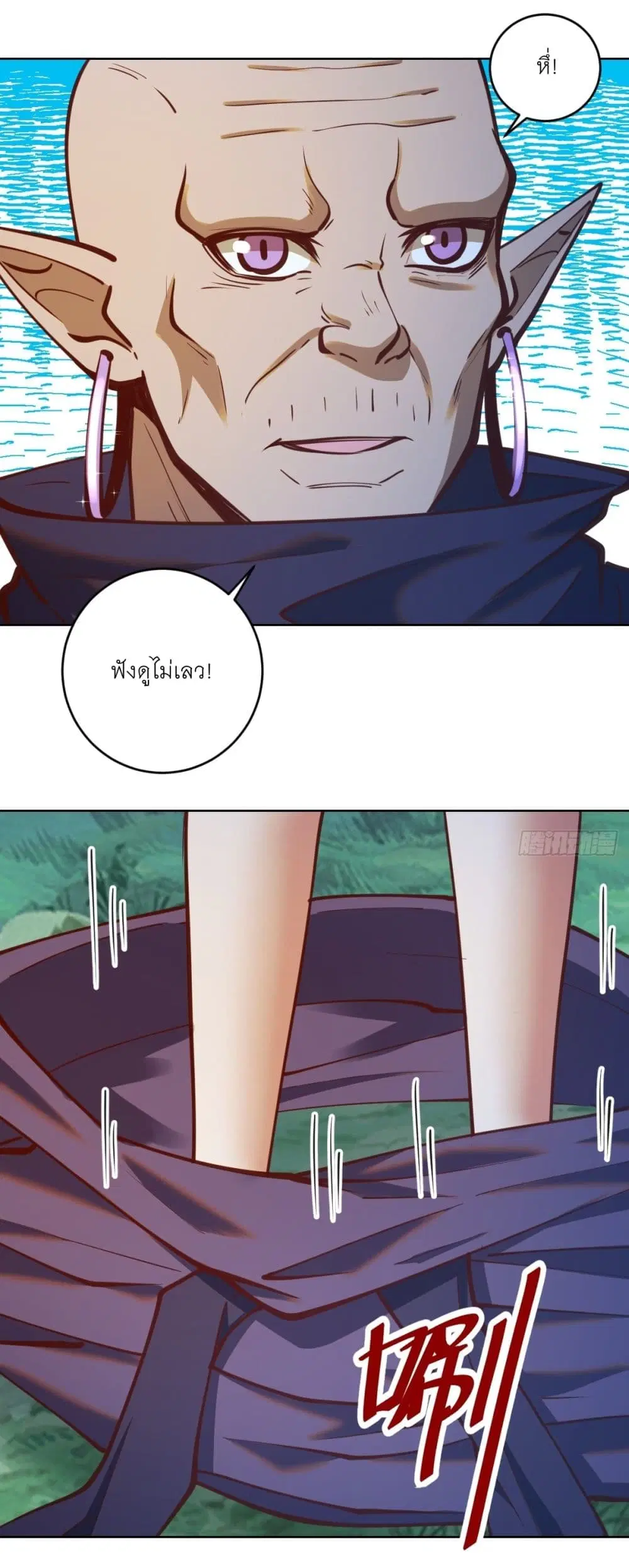 King Star Emperor ตอนที่ 244 หน้า 20