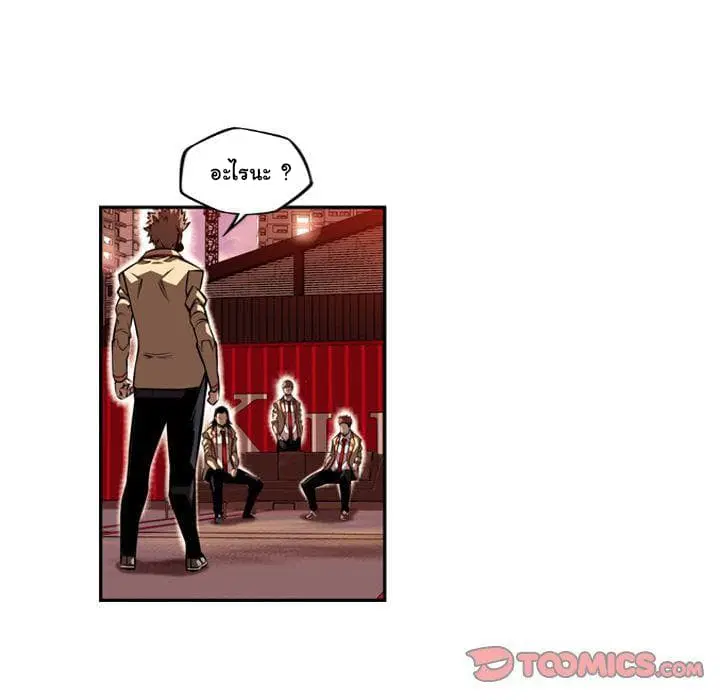 SuperNova ตอนที่ 78 หน้า 97