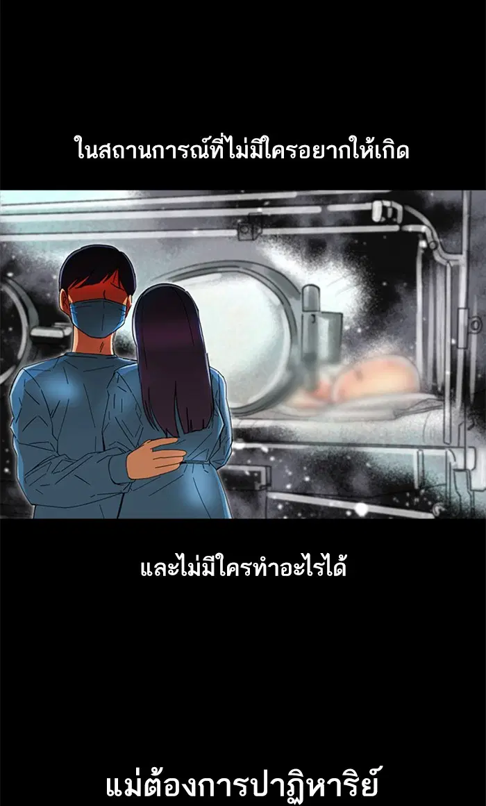 Random Chat ตอนที่ 246 หน้า 9
