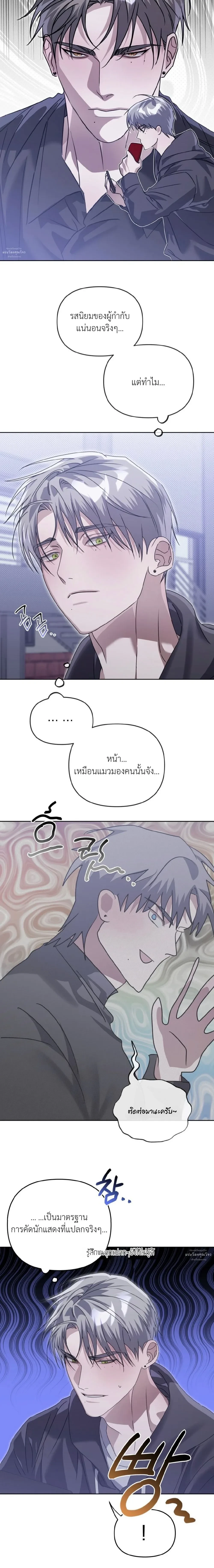 Blood Bondage – พันธนาการโลหิต ตอนที่ 4 หน้า 26