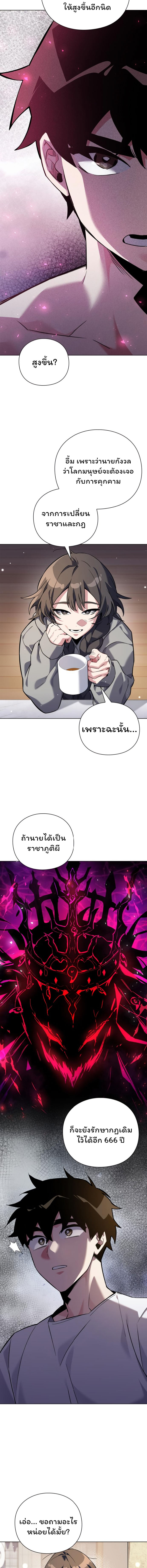 Night of the Ogre ตอนที่ 7 หน้า 17