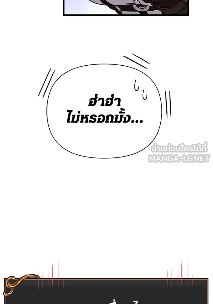 Surviving the Game as a Barbarian เอาชีวิตรอดในเกมฉบับคนเถื่อน ตอนที่ 99 หน้า 48