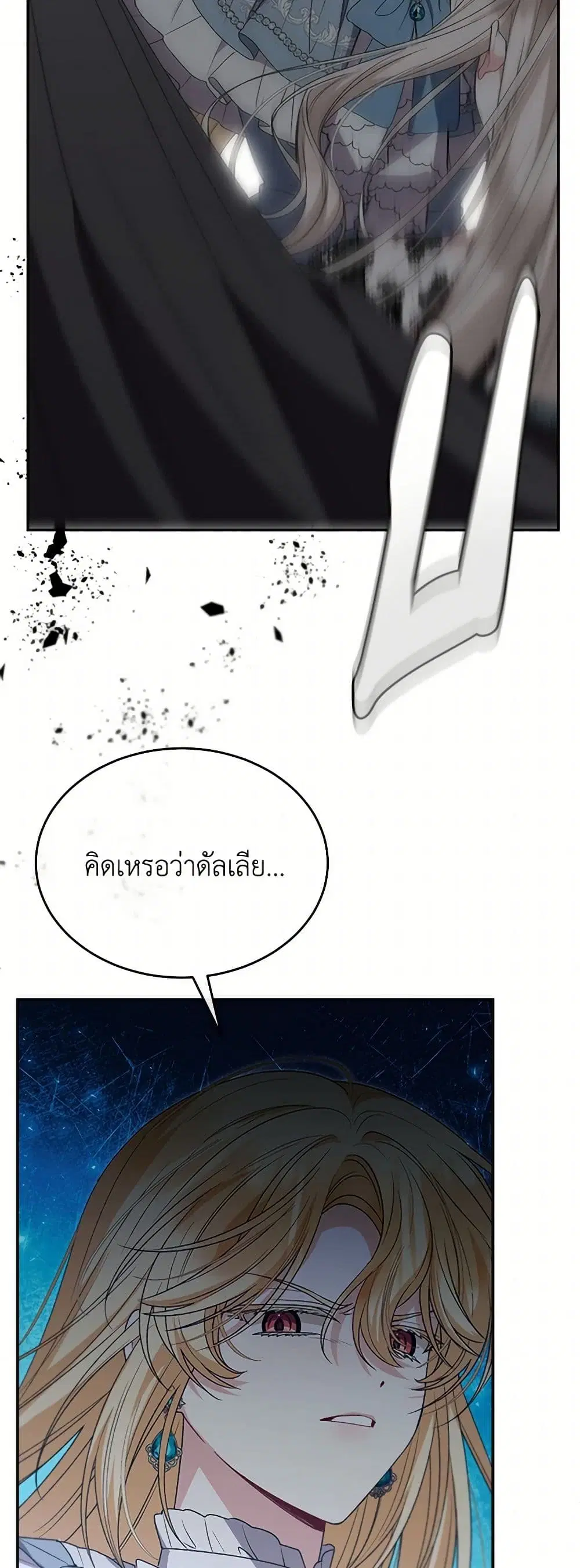The Real Daughter Is Back ตอนที่ 129 หน้า 11