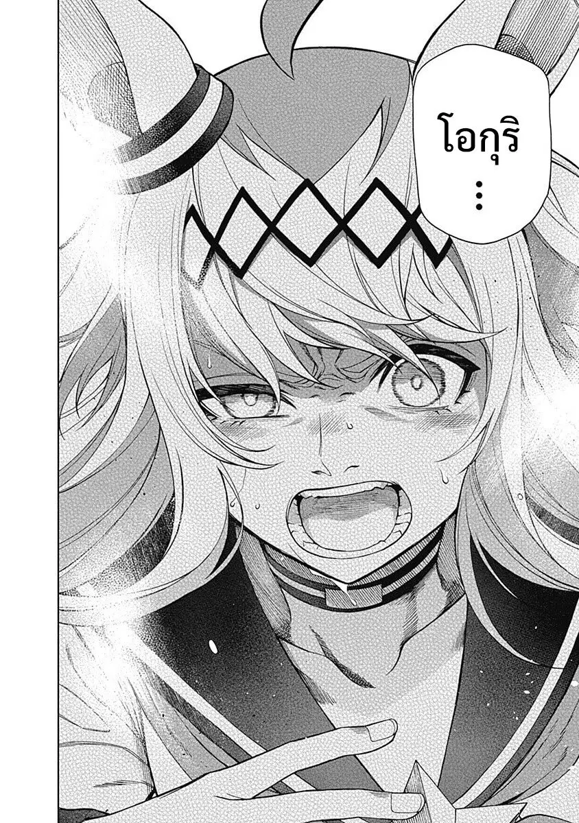 Uma Musume: Cinderella Gray ตอนที่ 53 หน้า 18