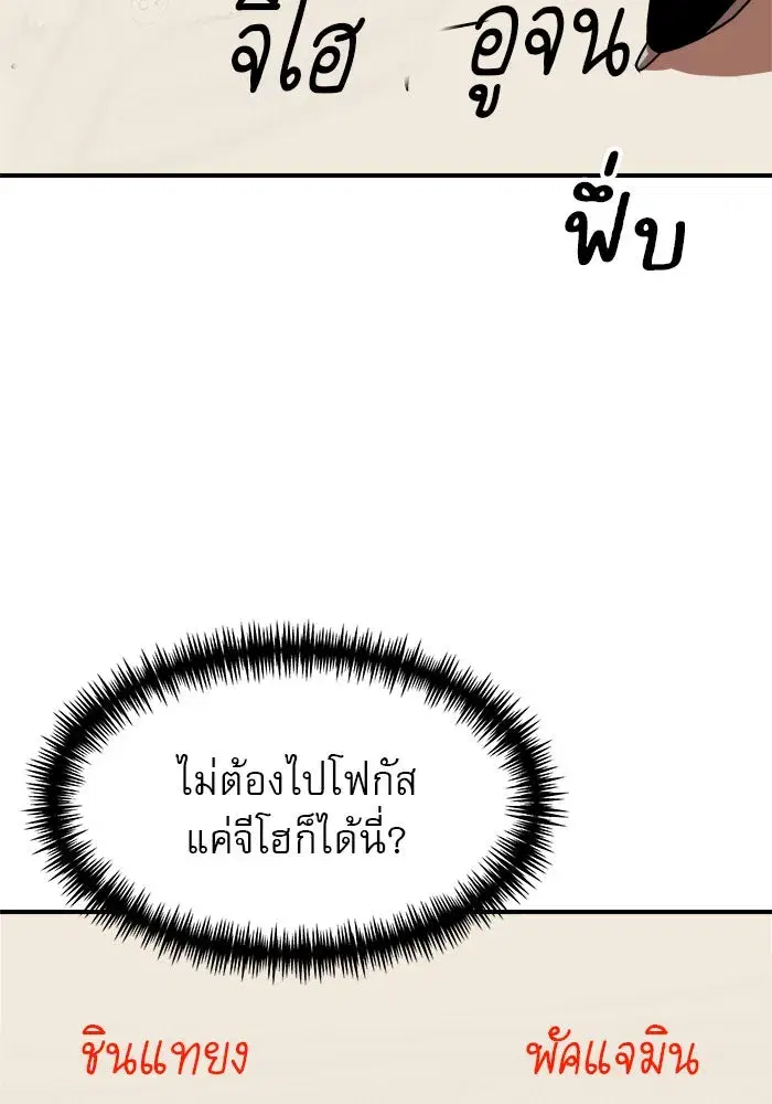 Double Click ตอนที่ 77 หน้า 82