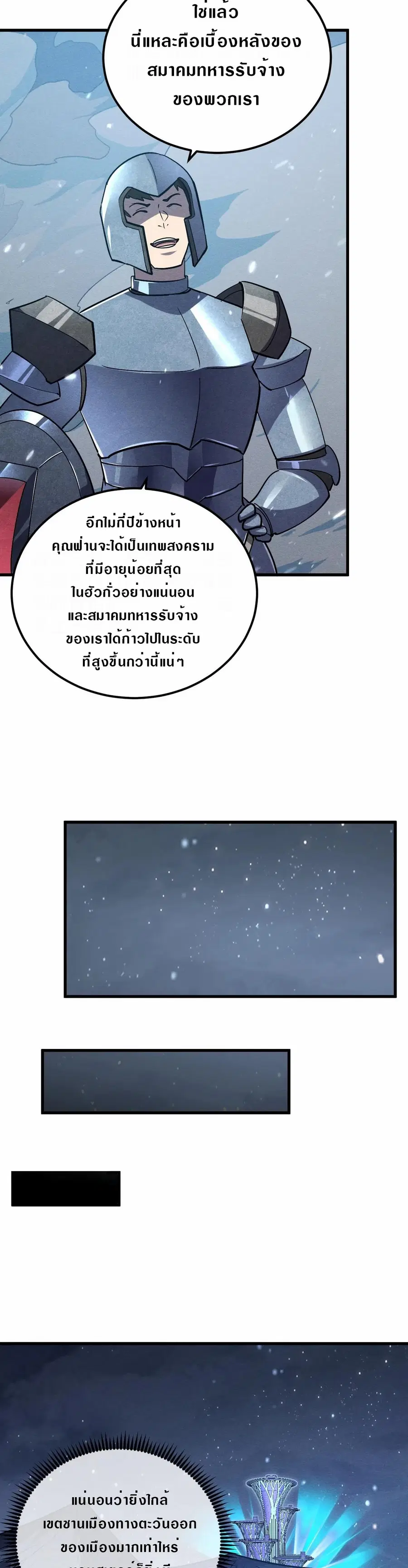 Rise From The Rubble ตอนที่ 185 หน้า 17