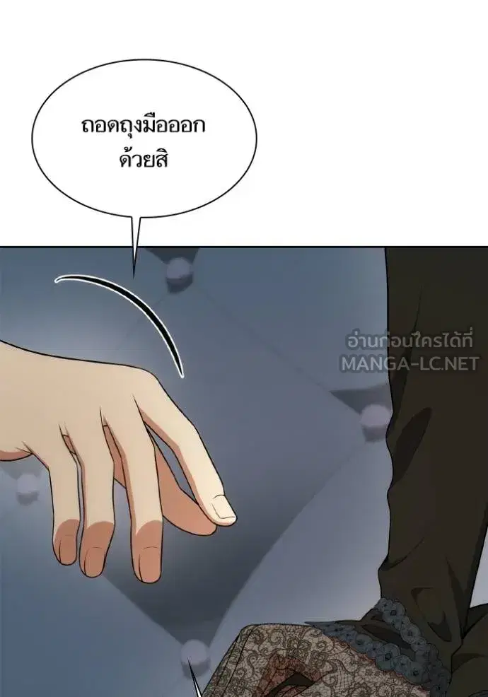 I Am the Queen in This Life ตอนที่ 140 หน้า 151