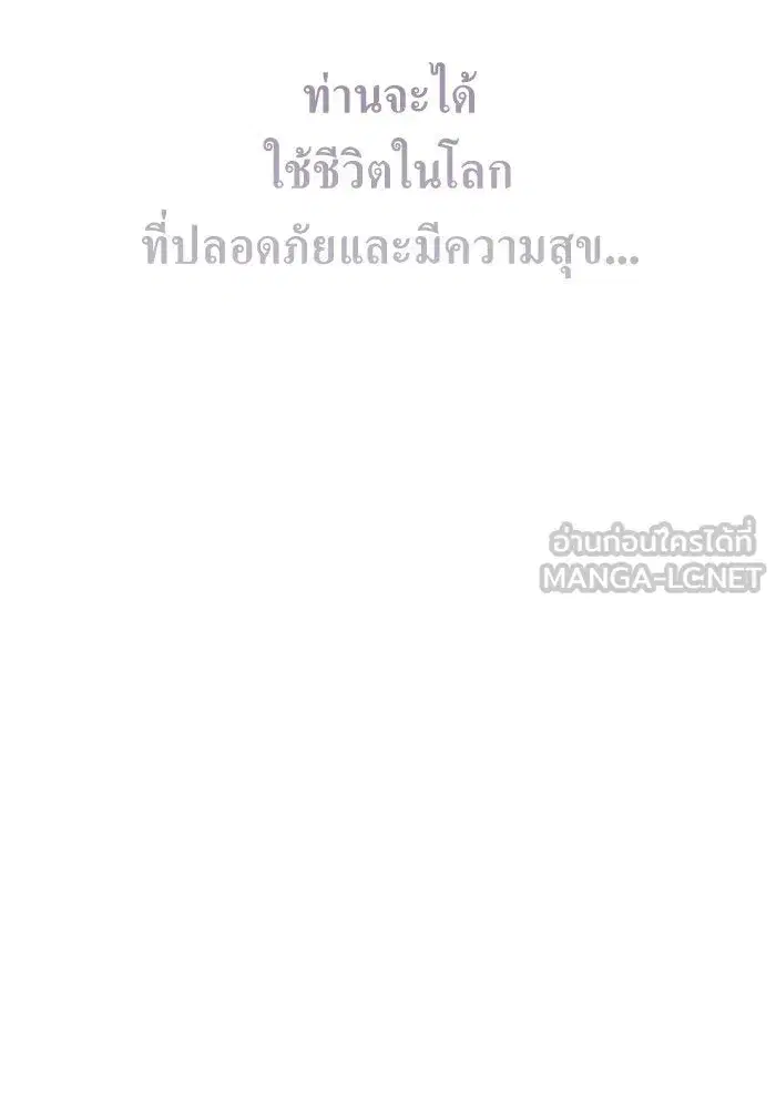 Your Throne ตอนที่ 161 หน้า 174