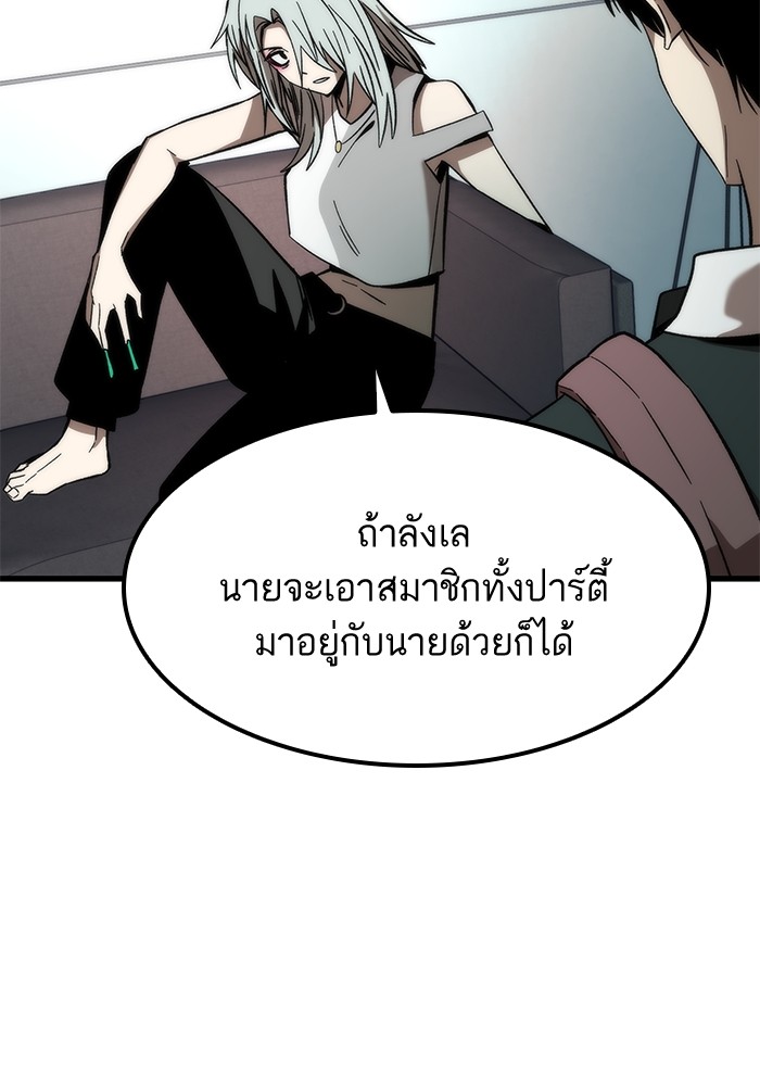 Ultra Alter แอ็กรองสตรองโคตร ตอนที่ 58 หน้า 94