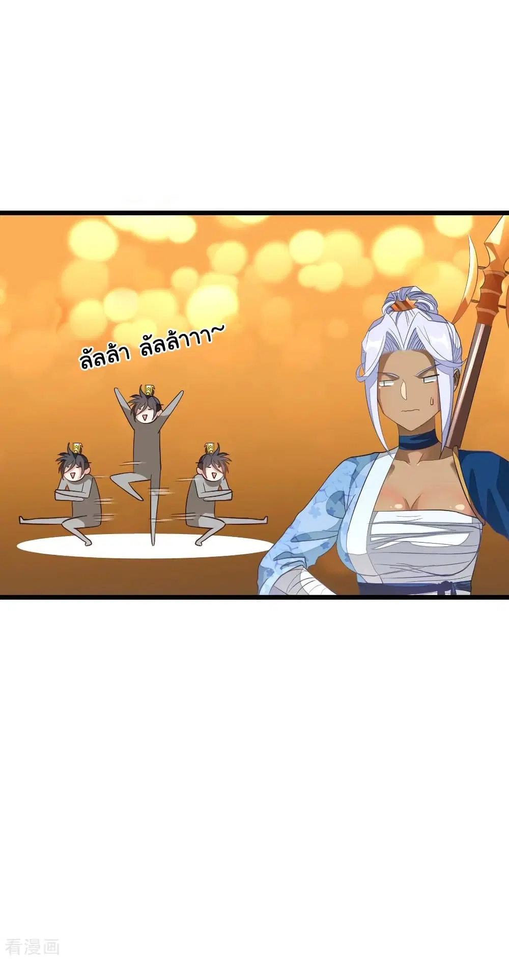Nine Sun God King ตอนที่ 154 หน้า 25